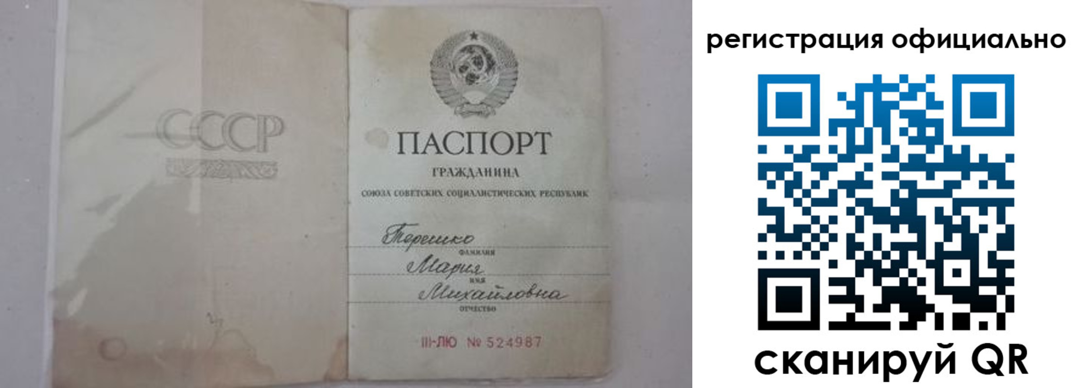 временная регистрация законно в Козловке