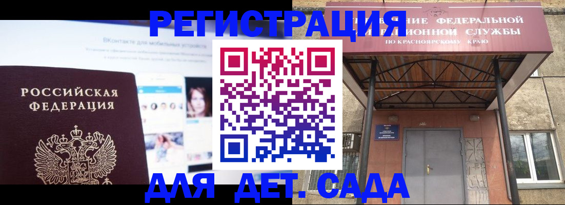 прописка в Козловке