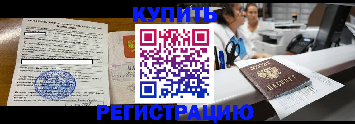 временная регистрация надежно в Козловке