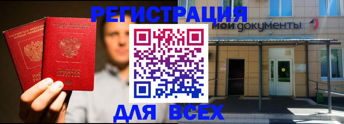 регистрация для школы в Козловке