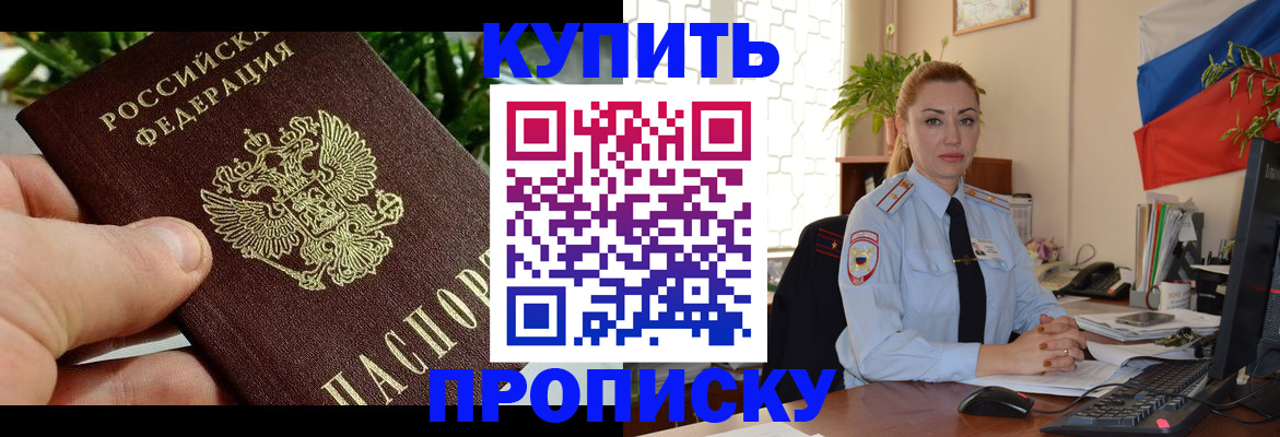 временная регистрация недорого в Козловке