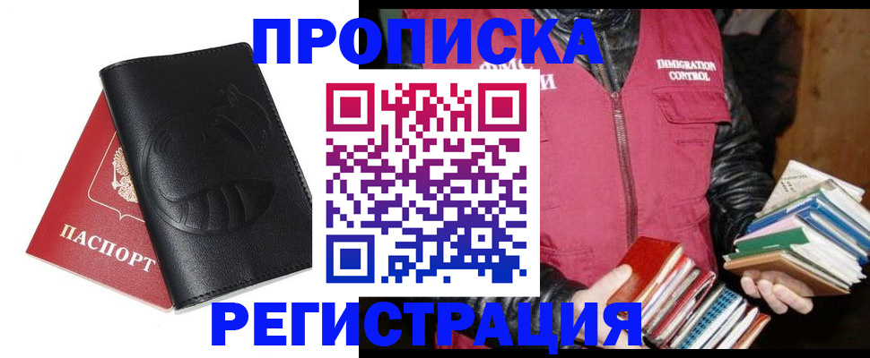 где прописаться в Козловке