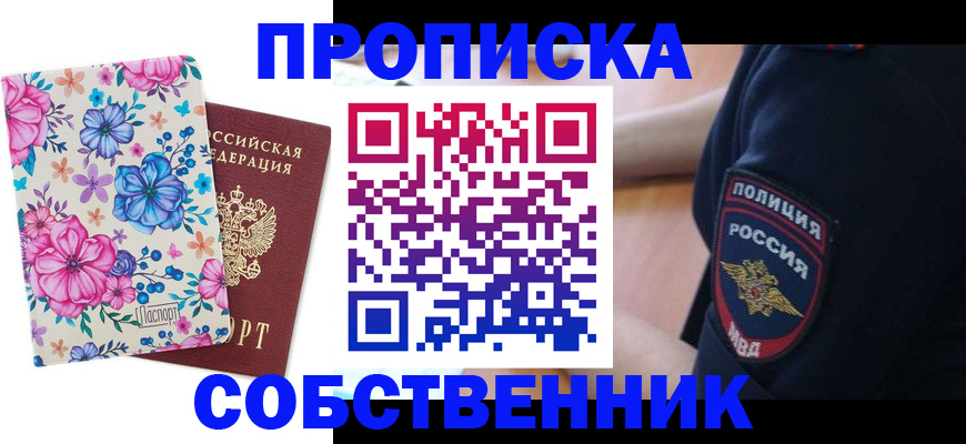 временная регистрация гарантия в Козловке