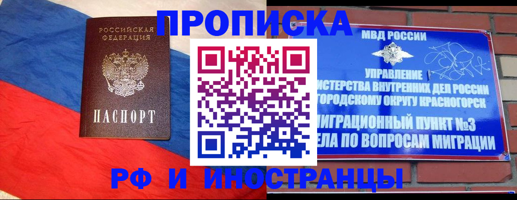 временная регистрация для всех в Козловке
