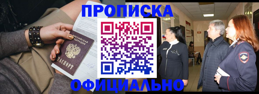 временная регистрация законно в Козловке