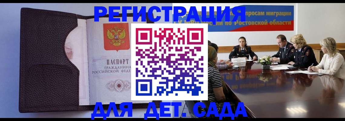 прописка гарантия в Козловке