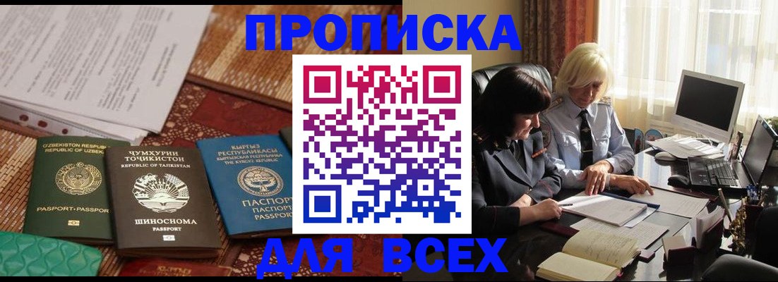 временная регистрация собственник в Козловке